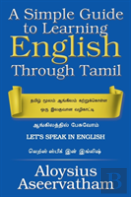 A Simple Guide To Learning English Through Tamil