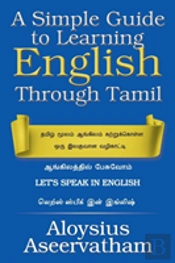 A Simple Guide To Learning English Through Tamil
