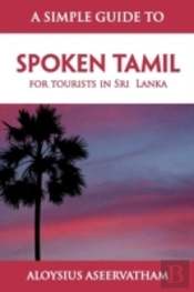 A Simple Guide To Spoken Tamil