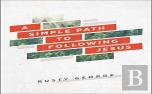A Simple Path To Following Jesus