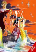 A Sinner Of The Deep Sea, Vol. 3