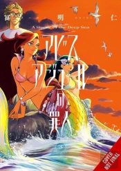 A Sinner Of The Deep Sea, Vol. 3
