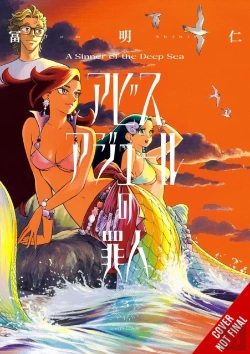 Bertrand.pt - A Sinner Of The Deep Sea, Vol. 3