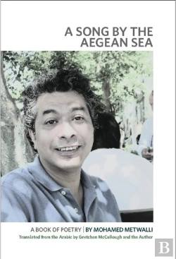 Bertrand.pt - A Song By The Aegean Sea