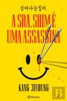 A Sra. Shim é uma Assassina