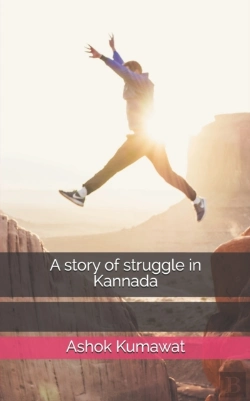 Bertrand.pt - A Story Of Struggle In Kannada