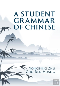 Bertrand.pt - A Student Grammar Of Chinese