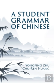 A Student Grammar Of Chinese