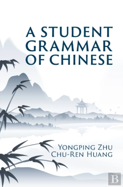 Bertrand.pt - A Student Grammar Of Chinese