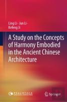 A Study On The Concepts Of Harmony Embodied In The Ancient Chinese Architecture