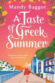 A Taste Of Greek Summer