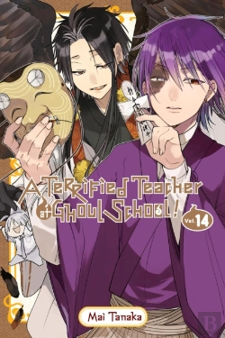 Bertrand.pt - A Terrified Teacher At Ghoul School!, Vol. 14