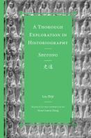A Thorough Exploration In Historiography / Shitong