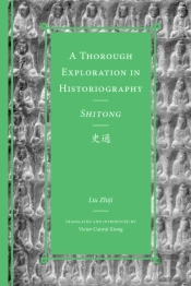A Thorough Exploration In Historiography / Shitong