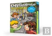 A To Z Mysteries Boxed Set Collection #1 (Books A, B, C, & D)