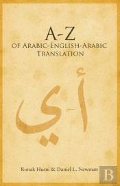 A To Z Of Arabic-English-Arabic Translation