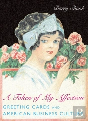 A Token Of My Affection