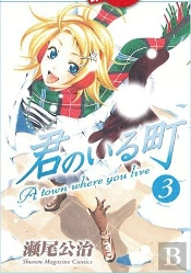 A Town Where You Live T03