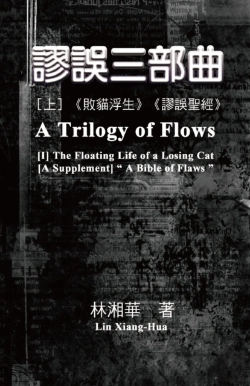 Bertrand.pt - A Trilogy Of Flows (Part One)