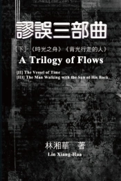 A Trilogy Of Flows (Part Two)