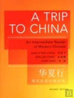 Bertrand.pt - A Trip To China