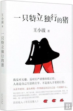 Bertrand.pt - A Unique Pig  Yi Zhi Teli Duxing De Zhu