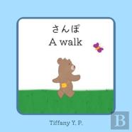 A Walk - Sanpo