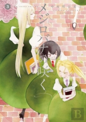 A White Rose In Bloom Vol. 3