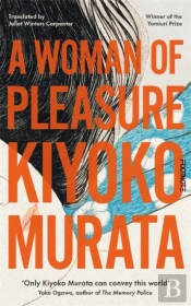 A Woman Of Pleasure