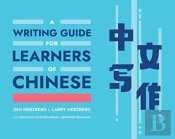A Writing Guide For Learners Of Chinese