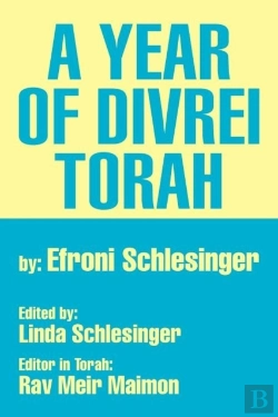 Bertrand.pt - A Year Of Divrei Torah