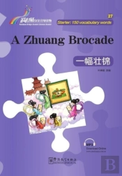 A Zhuang Brocade - Rainbow Bridge Graded Chinese Reader, Starter : 150 Vocabulary Words