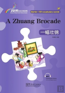 Bertrand.pt - A Zhuang Brocade - Rainbow Bridge Graded Chinese Reader, Starter : 150 Vocabulary Words