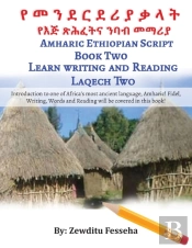 Ã¡Â€¹Â¨ Ã¡Ë†Ëœ Ã¡Å Â€¢ Ã¡Â€¹Â° Ã¡Ë†Â­ Ã¡Â€¹Â° Ã¡Ë†Âª Ã¡Â€¹Â« Ã¡Â€°Æ’ Ã¡Ë†Â€¹ Ã¡Â€°Âµ  Ã¡Â€¹Â¨Ã¡Å Â¥Ã¡Å’Â€¦ Ã¡Å’Â½Ã¡Ë†Â€¢Ã¡ÂË†Ã¡Â€°ÂµÃ¡Å Â€Œ Ã¡Å Â€¢Ã¡Â€°Â£Ã¡Â€°Â¥ Ã¡Ë†Ëœã¡Ë†Â€ºÃ¡Ë†ÂªÃ¡Â€¹Â« Amharic Et