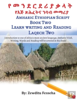 Bertrand.pt - Ã¡Â€¹Â¨ Ã¡Ë†Ëœ Ã¡Å Â€¢ Ã¡Â€¹Â° Ã¡Ë†Â­ Ã¡Â€¹Â° Ã¡Ë†Âª Ã¡Â€¹Â« Ã¡Â€°Æ’ Ã¡Ë†Â€¹ Ã¡Â€°Âµ  Ã¡Â€¹Â¨Ã¡Å Â¥Ã¡Å’Â€¦ Ã¡Å’Â½Ã¡Ë†Â€¢Ã¡ÂË†Ã¡Â€°ÂµÃ¡Å Â€Œ Ã¡Å Â€¢Ã¡Â€°Â£Ã¡Â€°Â¥ Ã¡Ë†Ëœã¡Ë†Â€ºÃ¡Ë†ÂªÃ¡Â€¹Â« Amharic Et