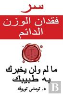 Ã˜Â³Ã˜Â± Ã™ÂÃ™Â€Šã˜Â¯Ã˜Â§Ã™Â€  Ã˜Â§Ã™Â€Žã™Ë†Ã˜Â²Ã™Â€  Ã˜Â§Ã™Â€Žã˜Â¯Ã˜Â§Ã™Å Ã™Â€¦ - Ã™Â€¦Ã˜Â§ Ã™Â€Žã™Â€¦ Ã™Ë†Ã™Â€Žã™Â€  Ã™Å Ã˜Â®Ã˜Â¨Ã˜Â±Ã™Æ’ Ã˜Â¨Ã™Â€¡ Ã˜Â·Ã˜Â¨Ã™Å Ã˜Â¨Ã™Æ’