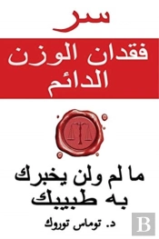 Ã˜Â³Ã˜Â± Ã™ÂÃ™Â€Šã˜Â¯Ã˜Â§Ã™Â€  Ã˜Â§Ã™Â€Žã™Ë†Ã˜Â²Ã™Â€  Ã˜Â§Ã™Â€Žã˜Â¯Ã˜Â§Ã™Å Ã™Â€¦ - Ã™Â€¦Ã˜Â§ Ã™Â€Žã™Â€¦ Ã™Ë†Ã™Â€Žã™Â€  Ã™Å Ã˜Â®Ã˜Â¨Ã˜Â±Ã™Æ’ Ã˜Â¨Ã™Â€¡ Ã˜Â·Ã˜Â¨Ã™Å Ã˜Â¨Ã™Æ’