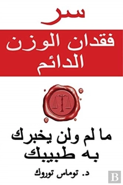 Bertrand.pt - Ã˜Â³Ã˜Â± Ã™ÂÃ™Â€Šã˜Â¯Ã˜Â§Ã™Â€  Ã˜Â§Ã™Â€Žã™Ë†Ã˜Â²Ã™Â€  Ã˜Â§Ã™Â€Žã˜Â¯Ã˜Â§Ã™Å Ã™Â€¦ - Ã™Â€¦Ã˜Â§ Ã™Â€Žã™Â€¦ Ã™Ë†Ã™Â€Žã™Â€  Ã™Å Ã˜Â®Ã˜Â¨Ã˜Â±Ã™Æ’ Ã˜Â¨Ã™Â€¡ Ã˜Â·Ã˜Â¨Ã™Å Ã˜Â¨Ã™Æ’