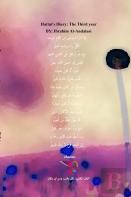Ã™Â€¦Ã™Â€  Ã™Å Ã™Ë†Ã™Â€¦Ã™Å Ã˜Â§Ã˜Âª Ã˜Â­Ã˜Â·Ã˜Â· - Ã˜Â§Ã™Â€Žã˜Â³Ã™Â€ Ã˜Â© Ã˜Â§Ã™Â€Žã˜Â«Ã˜Â§Ã™Â€Žã˜Â«Ã˜Â©