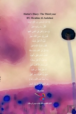 Bertrand.pt - Ã™Â€¦Ã™Â€  Ã™Å Ã™Ë†Ã™Â€¦Ã™Å Ã˜Â§Ã˜Âª Ã˜Â­Ã˜Â·Ã˜Â· - Ã˜Â§Ã™Â€Žã˜Â³Ã™Â€ Ã˜Â© Ã˜Â§Ã™Â€Žã˜Â«Ã˜Â§Ã™Â€Žã˜Â«Ã˜Â©
