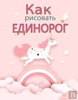 Bertrand.pt - ÃÅ¡ÃÂ°ÃÂº Ã‘Â‚¬ÃÂ¸Ã‘ÂÃÂ¾ÃÂ²ÃÂ°Ã‘Â€Šã‘Å’ ÃÂµÃÂ´ÃÂ¸ÃÂ½ÃÂ¾Ã‘Â‚¬ÃÂ¾ÃÂ³ÃÂ¾ÃÂ² ÃÅ¡ÃÂ½ÃÂ¸ÃÂ³ÃÂ° ÃÂ´ÃÂ»Ã‘Â ÃÂ´ÃÂµÃ‘Â€ŠãÂµÃÂ¸ 4-8 ÃÂ»ÃÂµÃ‘Â€Š