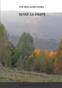 ÃÂ€”ÃÂµÃÂ¼Ã‘Â ÃÂ·ÃÂ° ÃÂ¾ÃÂ±ÃÂ¸Ã‘Â€¡