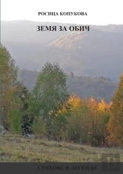 ÃÂ€”ÃÂµÃÂ¼Ã‘Â ÃÂ·ÃÂ° ÃÂ¾ÃÂ±ÃÂ¸Ã‘Â€¡