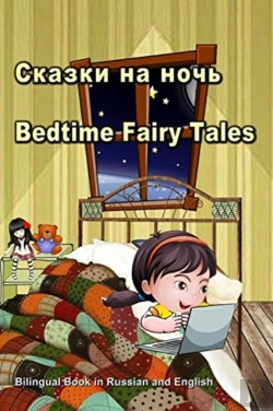 Bertrand.pt - ÃÂ¡ÃÂºÃÂ°ÃÂ·ÃÂºÃÂ¸ ÃÂ½ÃÂ° ÃÂ½ÃÂ¾Ã‘Â€¡Ã‘Å’. Bedtime Fairy Tales. Bilingual Book In Russian And English