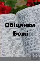 ÃÅ¾ÃÂ±Ã‘Â€“Ã‘Â€ Ã‘ÂÃÂ½ÃÂºÃÂ¸ ÃÂ€˜ÃÂ¾ÃÂ¶Ã‘Â€“