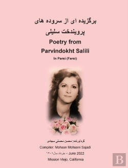 Bertrand.pt - Ã˜Â¨Ã˜Â±Ãšâ¯Ã˜Â²Ã›Å’Ã˜Â¯Ã™Â€¡ Ã˜Â§Ã›Å’ Ã˜Â§Ã˜Â² Ã˜Â³Ã˜Â±Ã™Ë†Ã˜Â¯Ã™Â€¡ Ã™Â€¡Ã˜Â§Ã›Å’ Ã™Â¾Ã˜Â±Ã™Ë†Ã›Å’Ã™Â€ Ã˜Â¯Ã˜Â®Ã˜Âª Ã˜Â³Ã™Â€Žã›Å’Ã™Â€Žã›Å’ Poetry From Parvindokht Salili