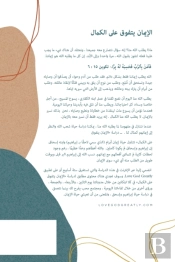 Ã˜Â§Ã™Â€Žã˜Â§Ã™Å Ã™Â€¦Ã˜Â§Ã™Â€  Ã™Å Ã˜ÂªÃ™ÂÃ™Ë†Ã™Â€Š Ã˜Â¹Ã™Â€Žã™Â€° Ã˜Â§Ã™Â€Žã™Æ’Ã™Â€¦Ã˜Â§Ã™Â€Ž