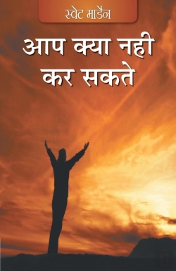 Bertrand.pt - Aap Kya Nahin Kar Sakte (Hindi)