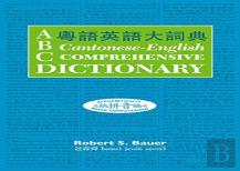 Abc Cantonese-English Comprehensive Dictionary