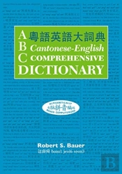 Abc Cantonese-English Comprehensive Dictionary